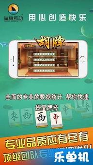 鯊魚互動(dòng)張家口麻將下載 鯊魚互動(dòng)張家口麻將手機(jī)版下載 蘋果版v1.0